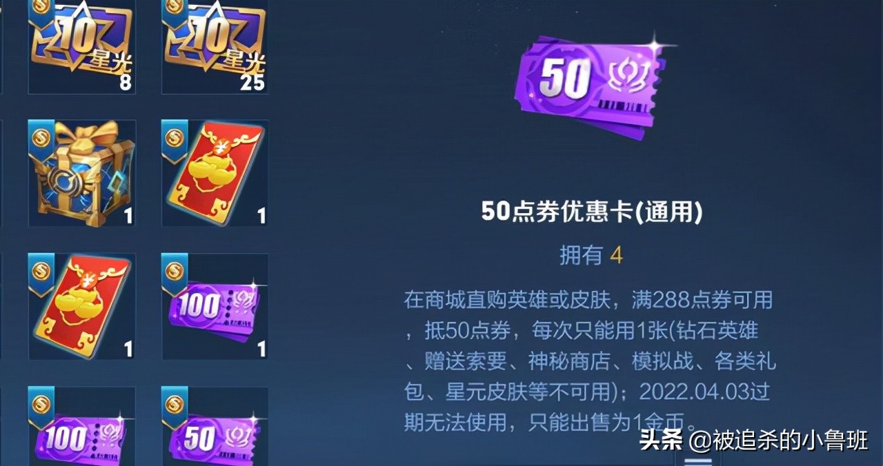 虎年限定最高优惠678点券？教你购买指南，490元皮肤只要399元