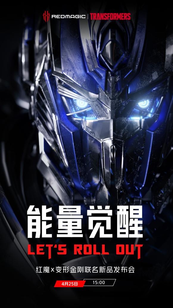 又一部搞定《原神》的手机，红魔×变形金刚定制版发布倒计时2天