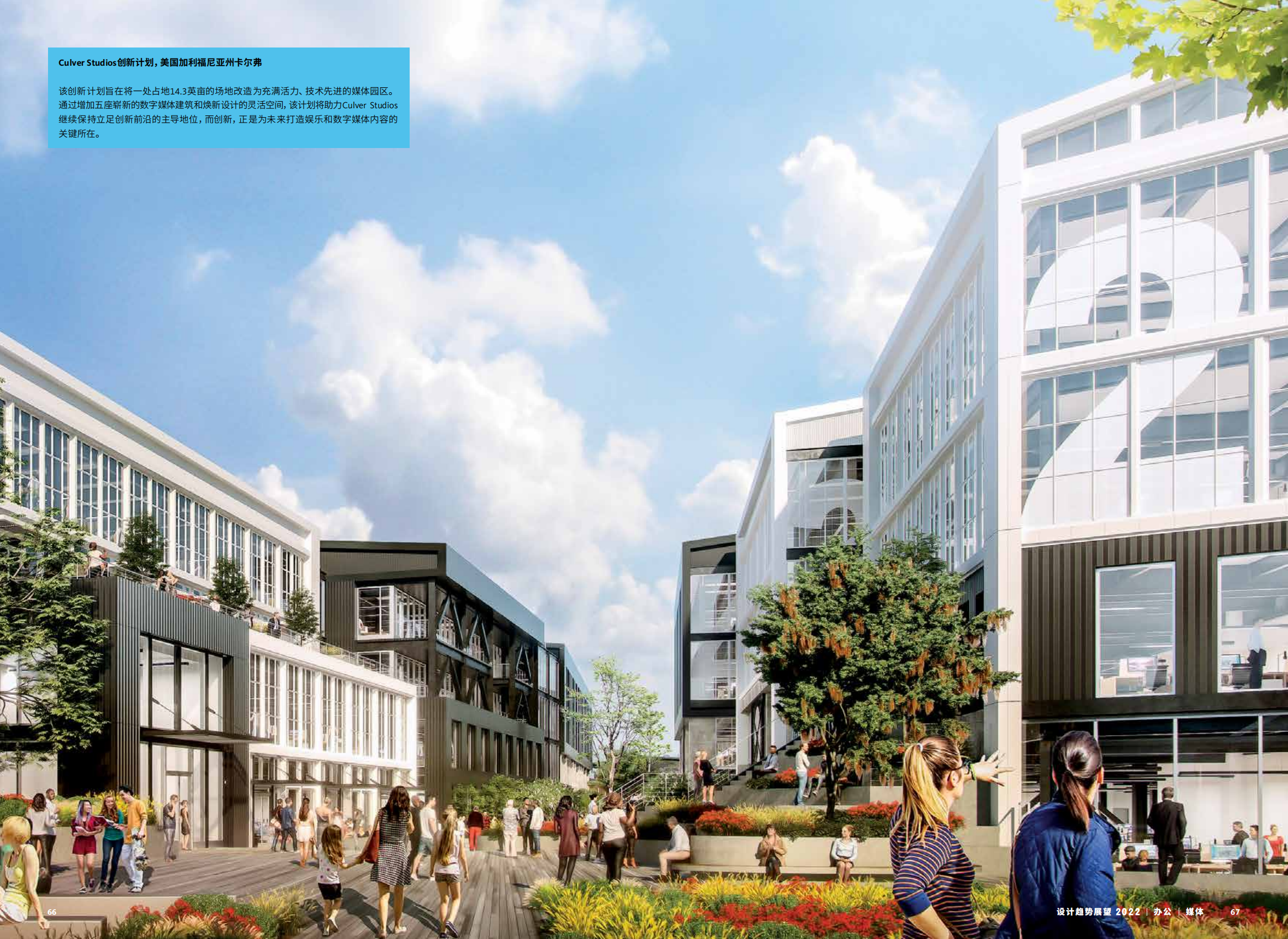 2022年设计趋势展望（28个设计领域的战略建议、研究和代表项目）