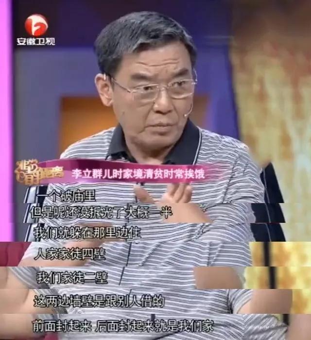 演员李立群，娶大学教授为妻，相伴一生无绯闻