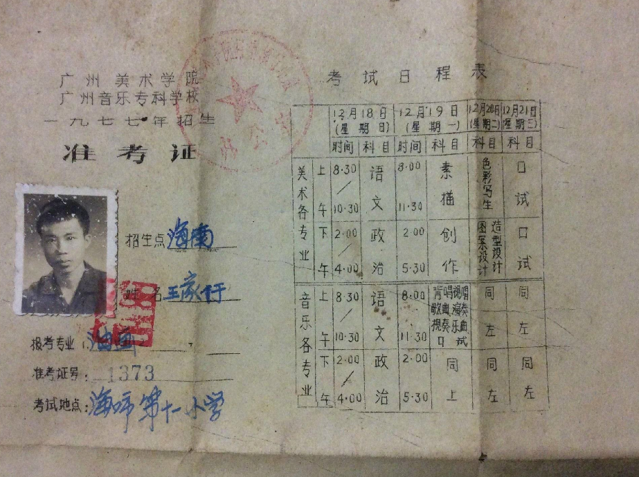 1977年高考试卷再次被讨论，初中生摆手，高中生感慨：生错了年代