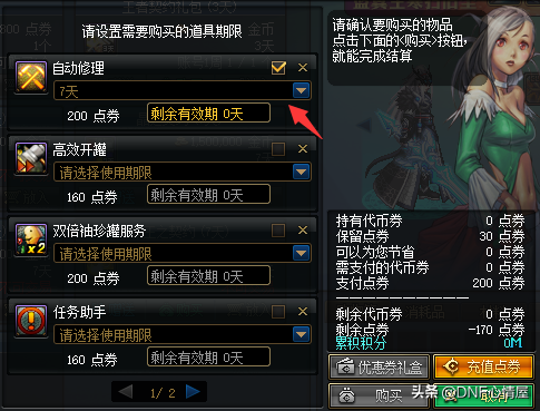 DNF：“薅羊毛”活动出现！全民送玩家欢乐代币券，蚊子腿也是肉