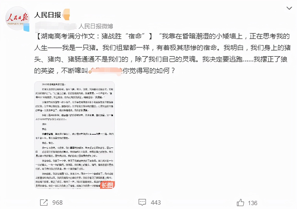 ​高考满分作文《纸梯》获人民日报推荐，语言精妙，属上乘之作