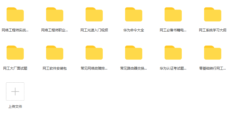 非科班转行网络工程师，除了薪资以外我还提升了什么