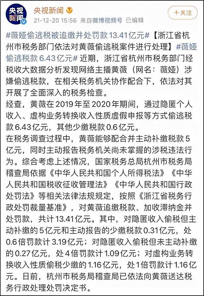 薇娅直播这些年，到底赚了多少钱？