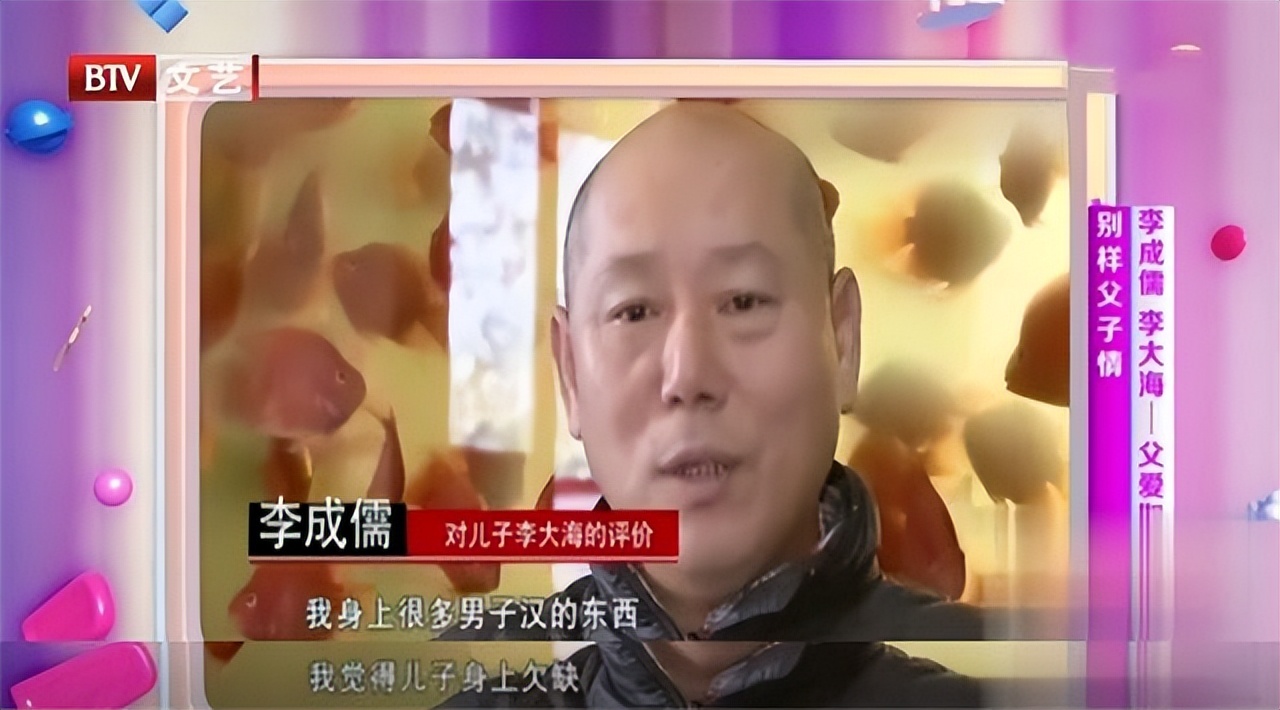 李诚儒的人生浮沉史