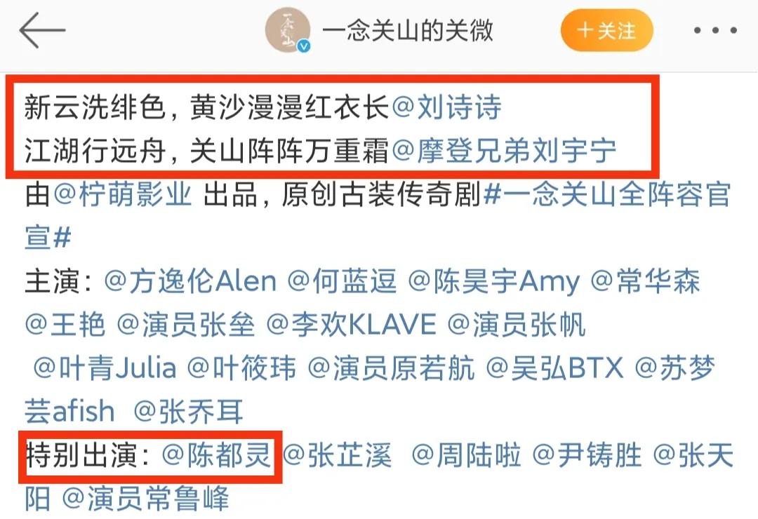 景气丨刘诗诗刘宇宁合作新剧再夺冠，杨紫成毅《沉香如屑》狂涨