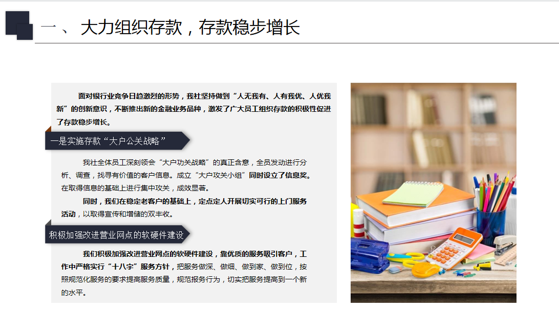 不愧是财务经理，把财务工作总结报告做得这么好，难怪老板信任