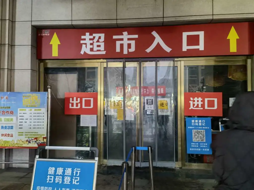 疫情防控措施不到位,荥阳多家经营单位被责令停业整顿