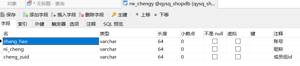 springboot简单增查改_日常运动V_1