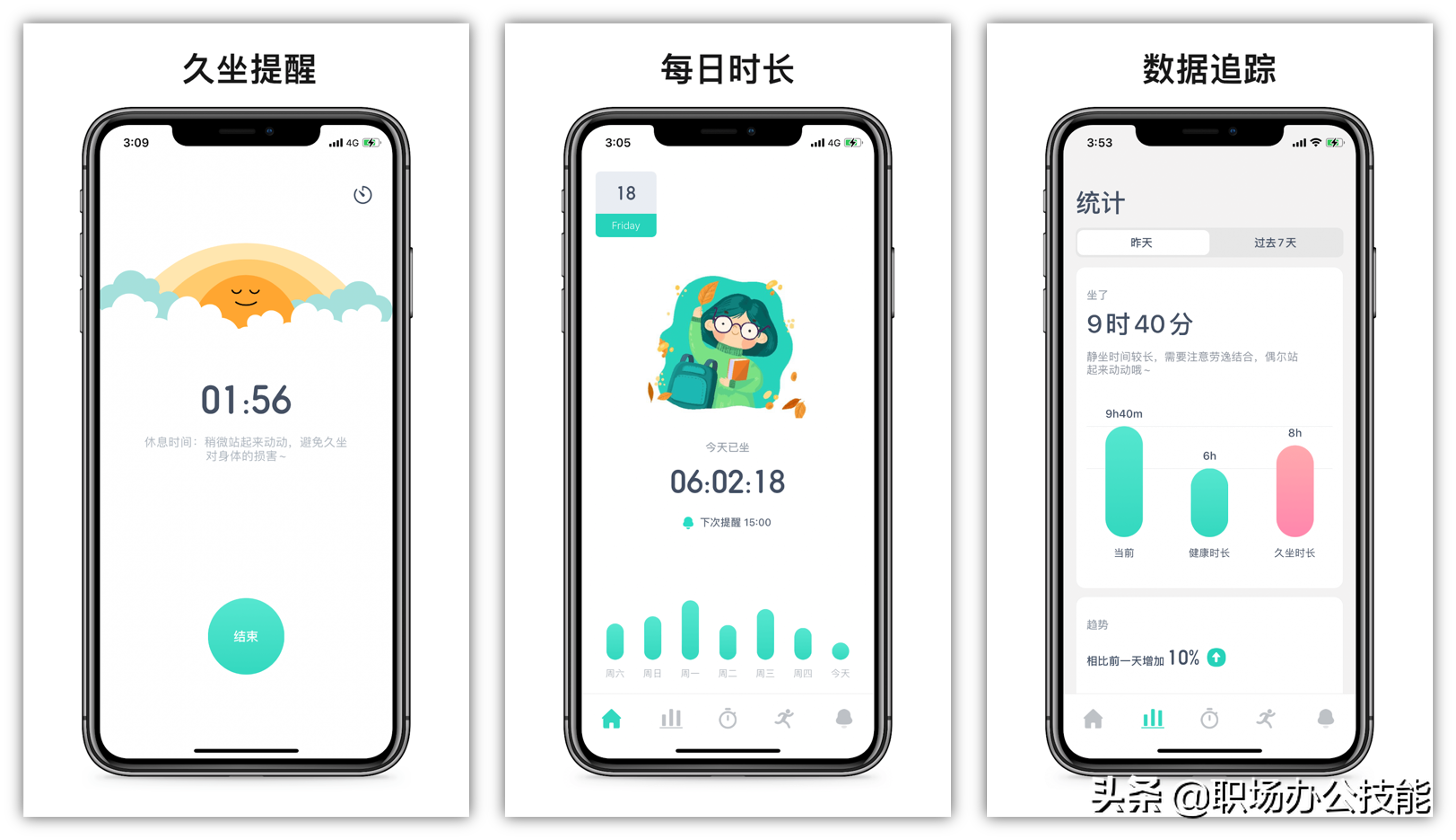 9個(gè)實(shí)用的手機(jī)App，滿足你的各種需求