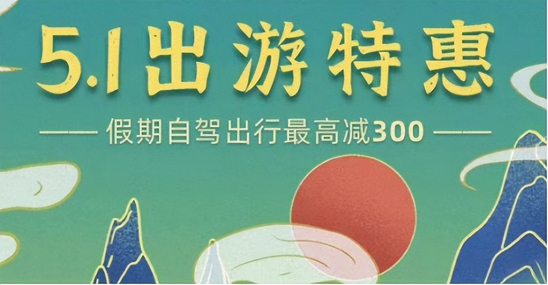 节假日租车比平时贵多少 以这个最便宜个悟空为例，是平时四倍