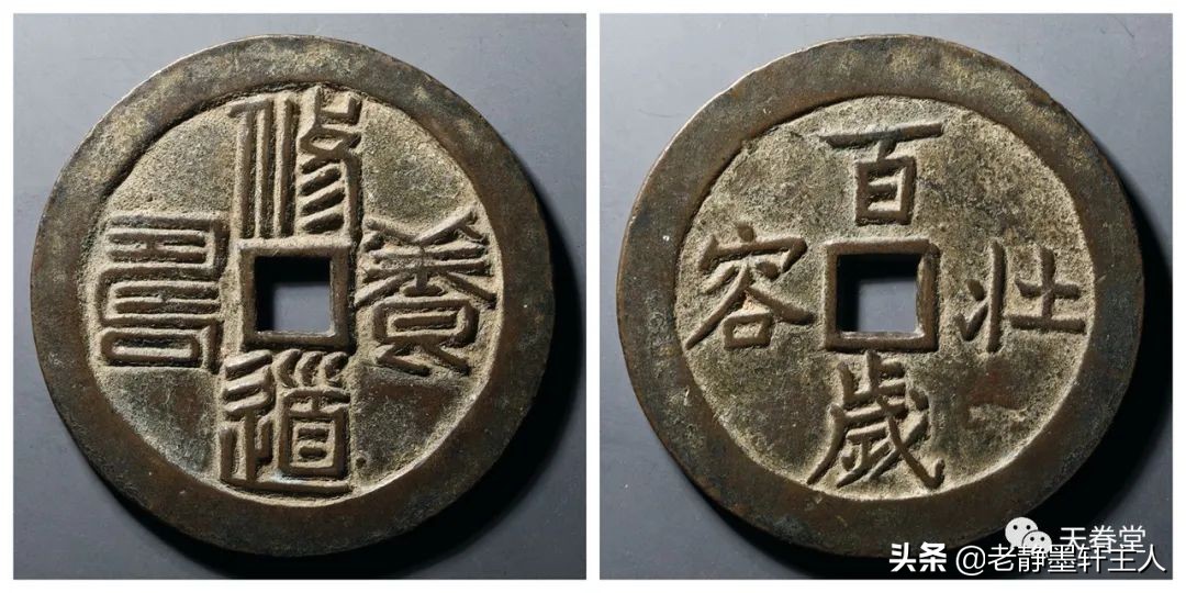 2022年6月古钱币行情及成交欣赏