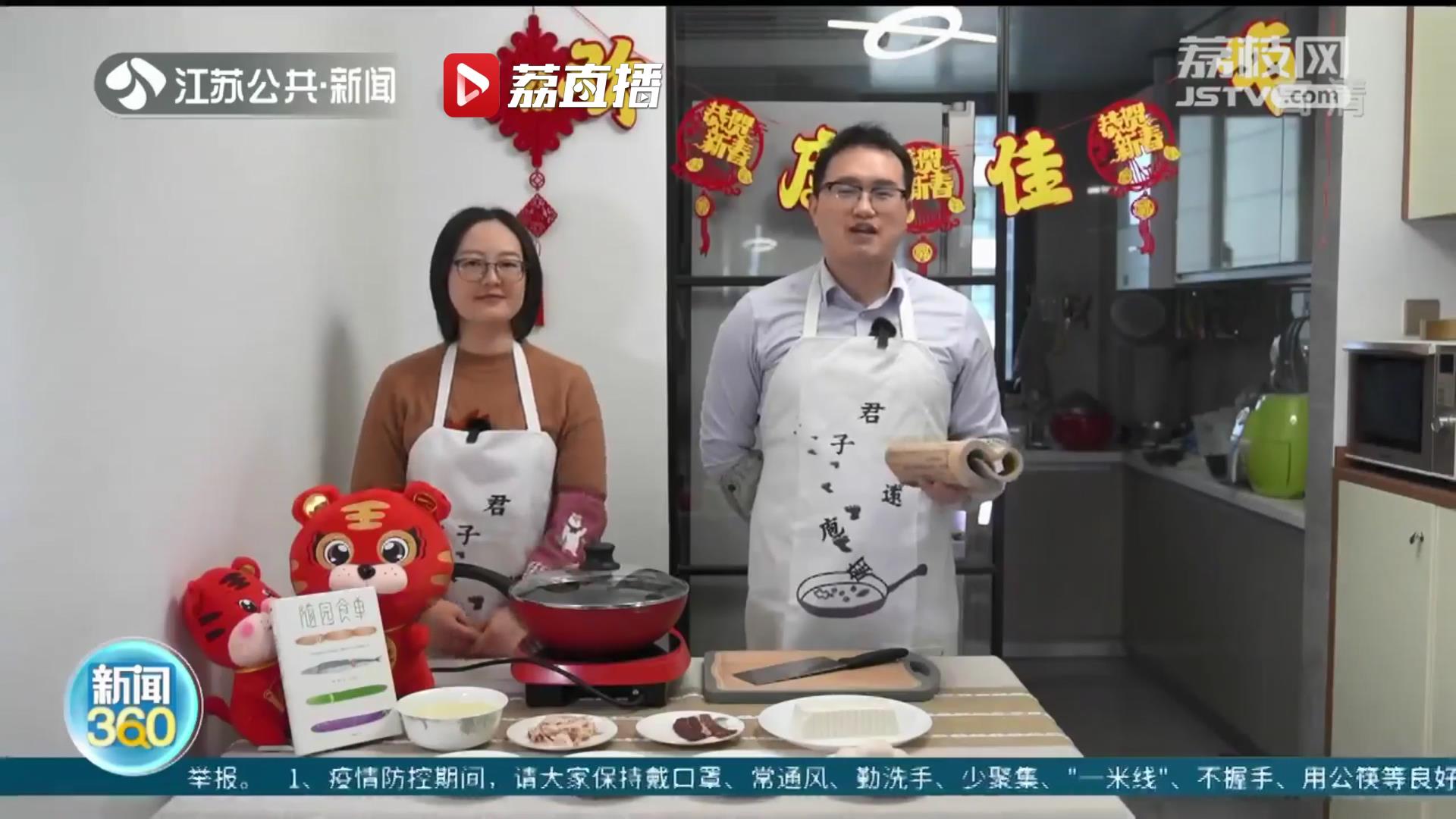 梨炒鸡、猪里肉&hellip;南京图书馆两位&ldquo;80后&rdquo;工作人员复原了古籍里的美食