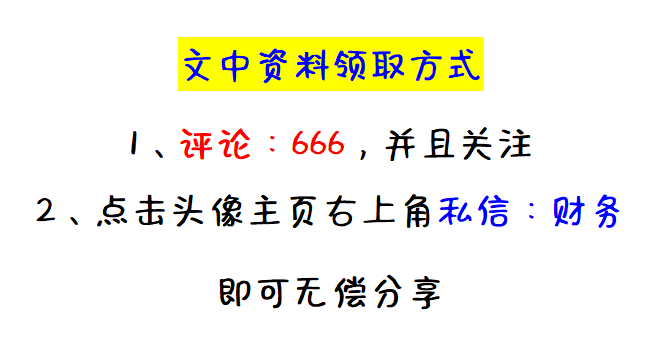 发现一27岁的会计，做的财务记账系统那叫一个高效！给大伙瞅瞅
