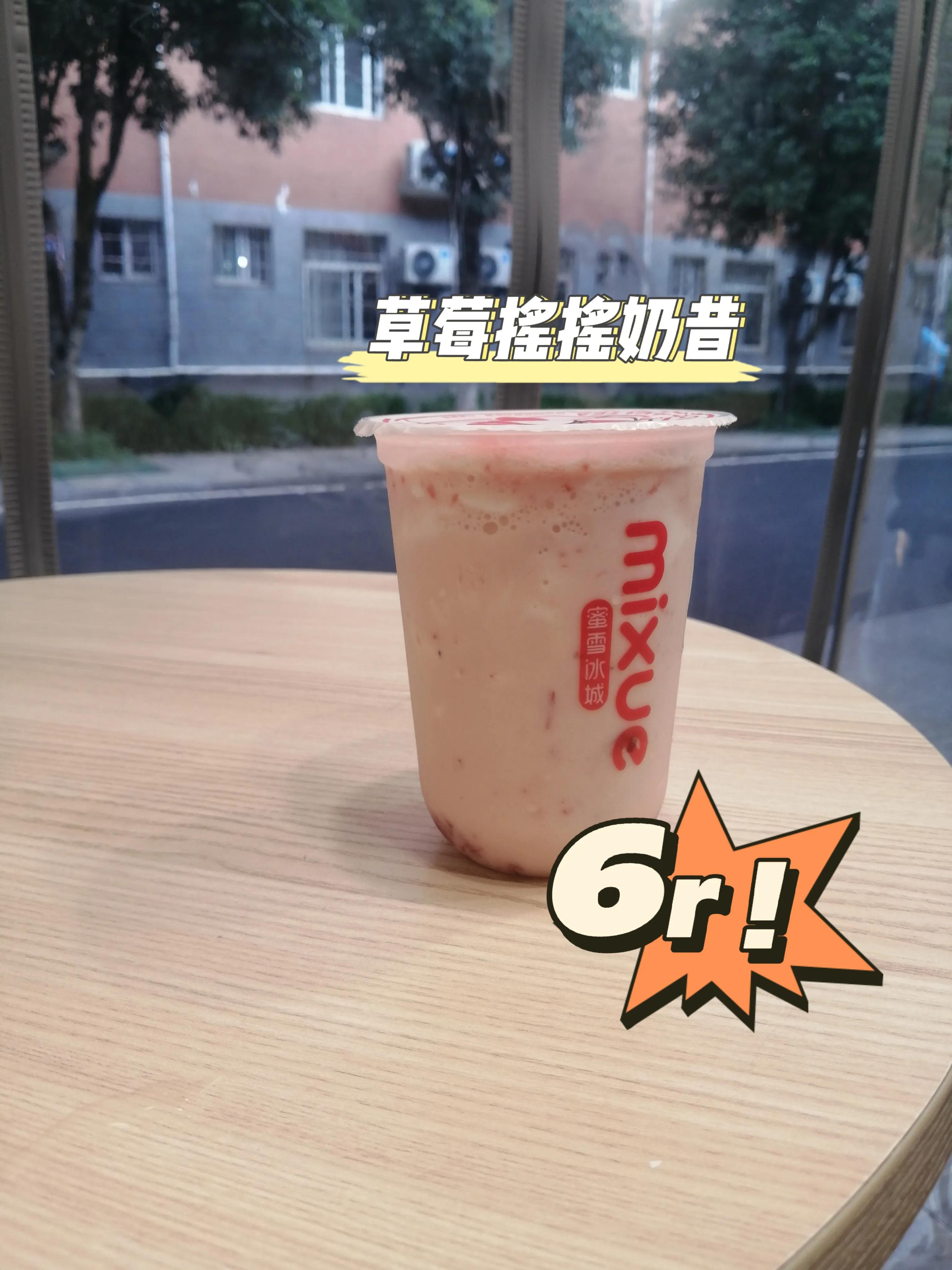 蜜雪推荐合集‼️快带上你的小伙伴一起喝起来叭