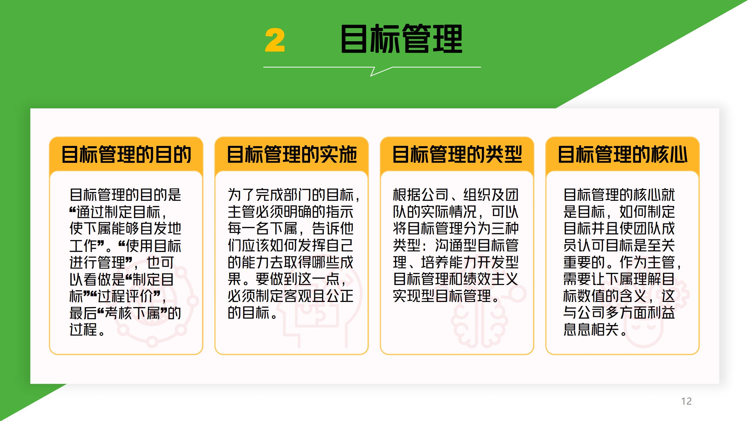 图解《10人以下小团队管理手册：零基础管理者的角色转变圣经》