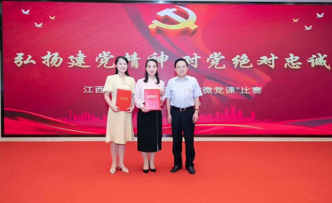 喜讯| 江西省人民医院华丽荣获省卫生健康委微党课比赛二等奖