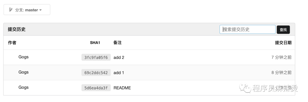 如何清除Git歷史變更記錄