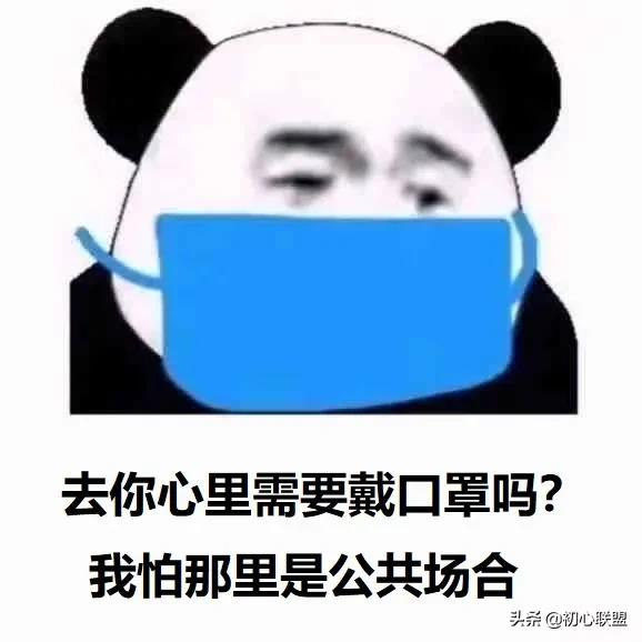科普一下~知道口罩应该怎么戴吗？