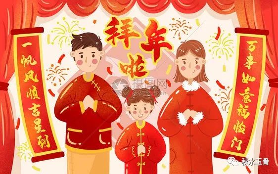 女教师作家秋水深情美文《走亲访友贺新年》