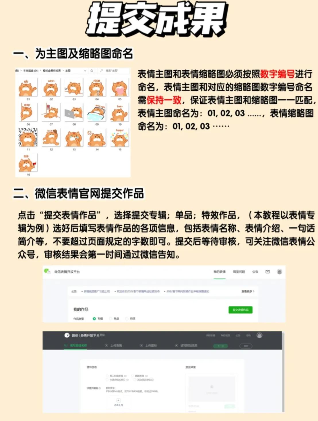 每日分享一副业｜微信表情包保姆级制作教程（百分百上手)