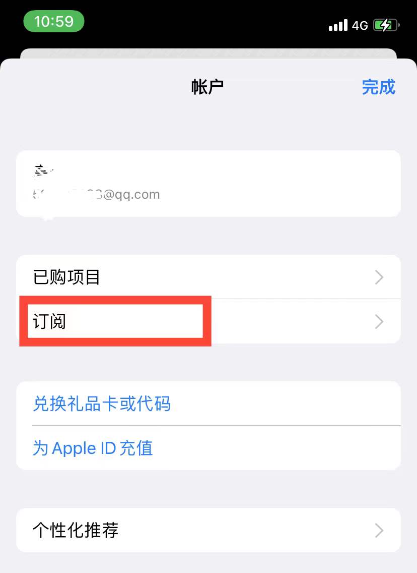 苹果App  Store自动扣费怎么取消 关闭自动续费方法