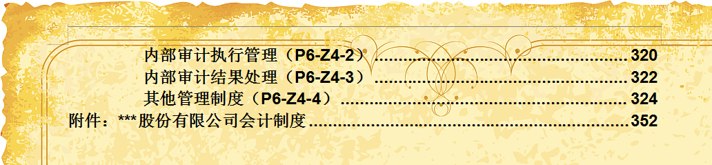 财务总监：工作后才明白企业内部控制有多么重要！太多人走了弯路