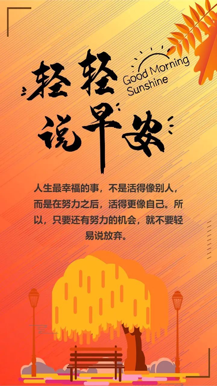 03.13」早安心语,正能量最火语录短句子,早上好励志图片