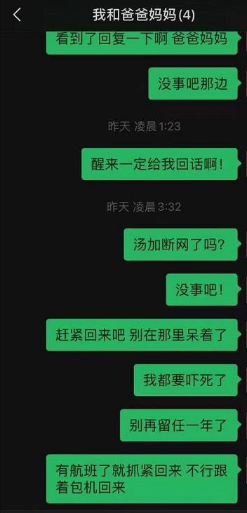 山东教授夫妇在汤加失联 女儿：现在家里只有我自己，很害怕
