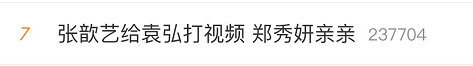 有人爆了某位浪姐的瓜，不知道是不是真的，但是阿娇居然转发了？