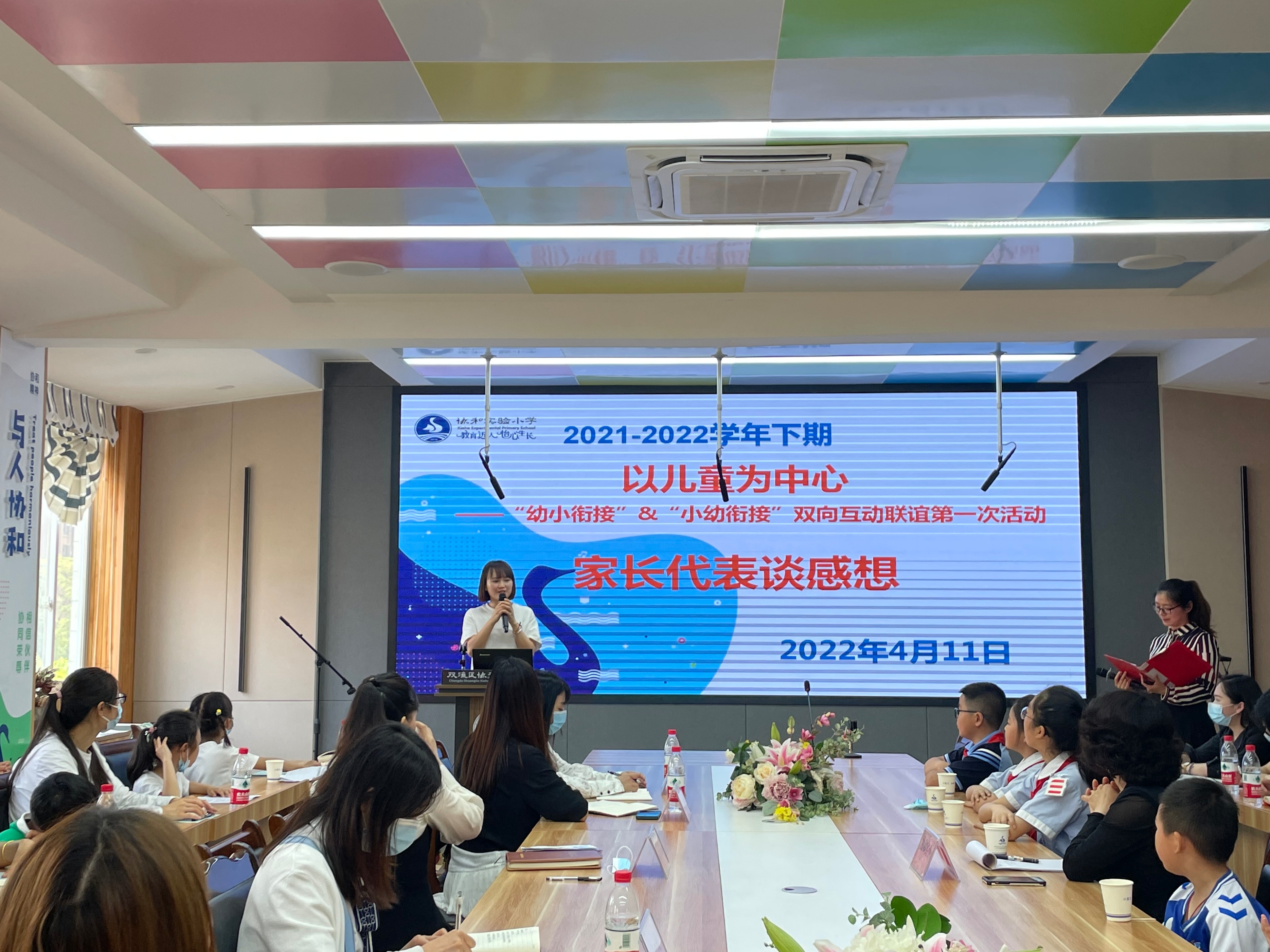 以儿童为中心丨协和实小开展“小幼衔接”&“幼小衔接”互动联谊