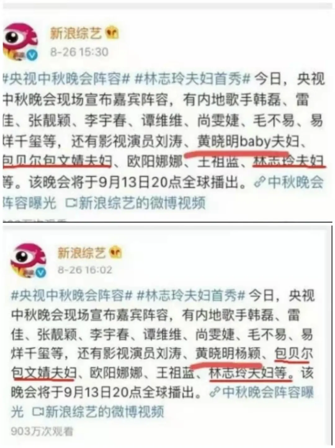 黄晓明、baby官宣离婚，7年间从合体代言到无商业关联