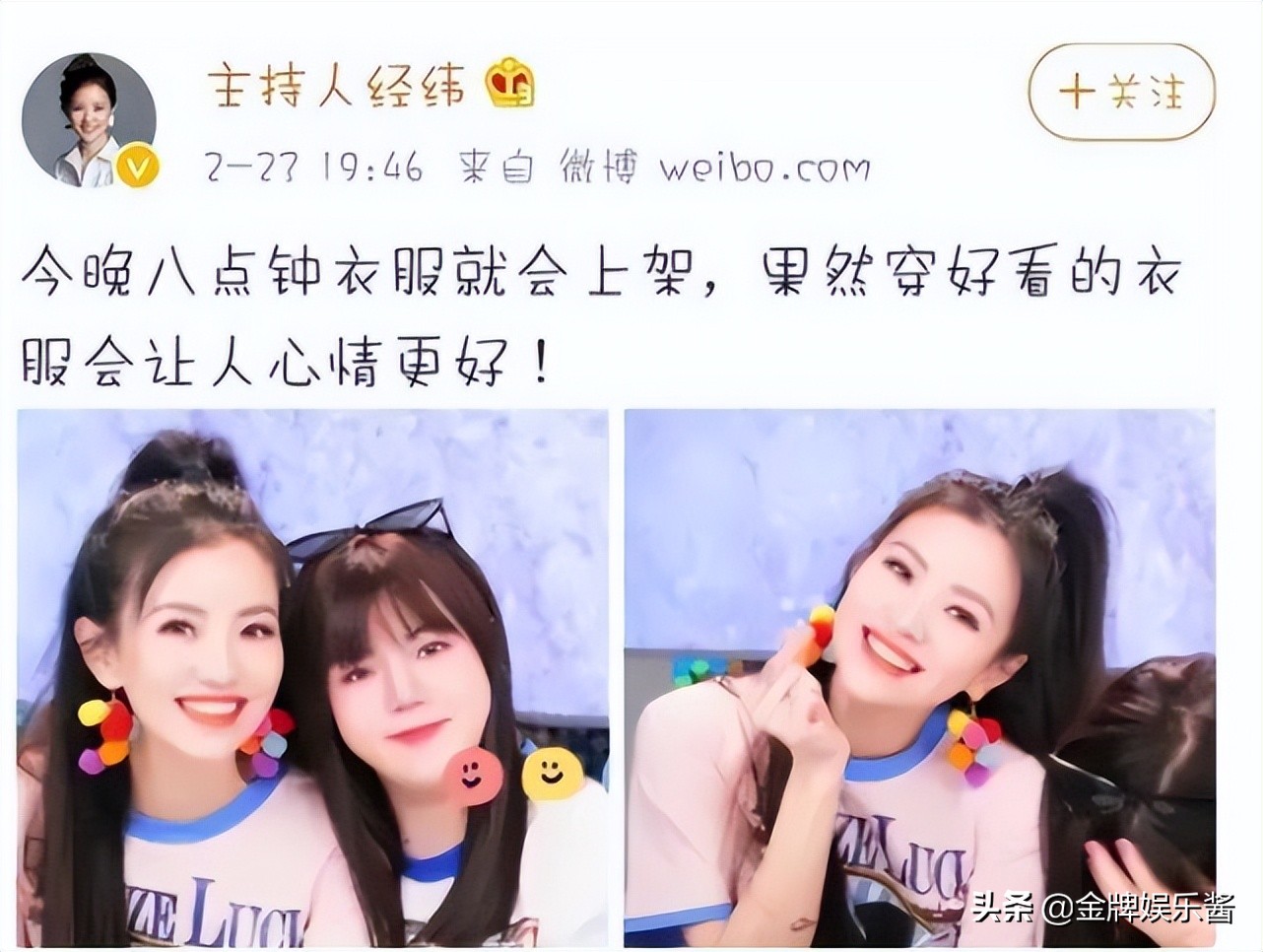 前央视美女主持人涂经纬成立直播公司！当上老板后，压力很大