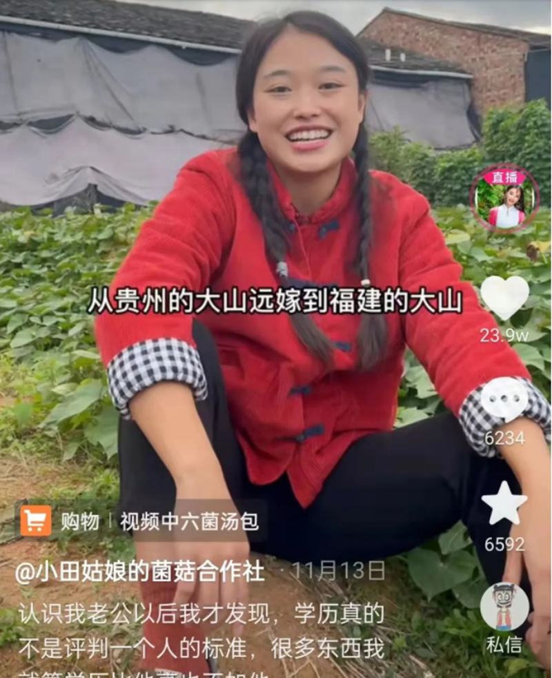 女大学生不顾父母反对，远嫁福建深山，两年后实现完美逆袭