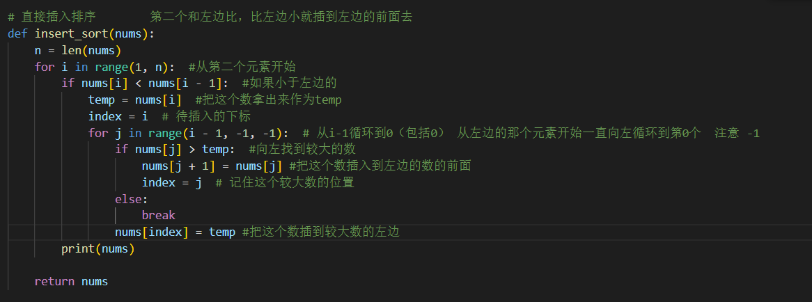 Python实现经典算法之排序3:直接插入排序/向左比较