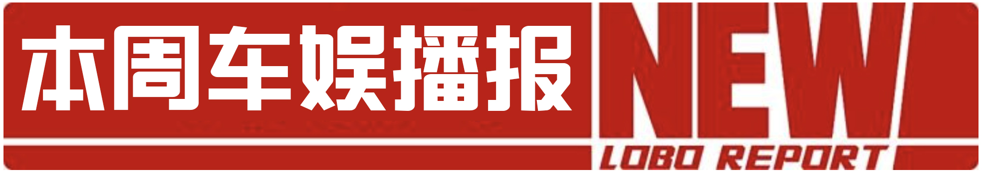 丰田锐放13万起！能否成为爆款？