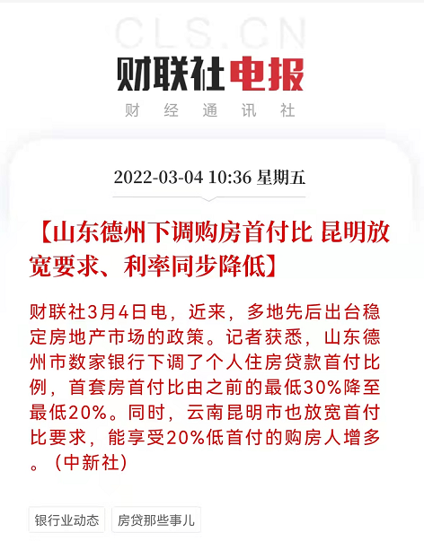 重磅!两会定调2022年房地产市场,常州楼盘紧急收回优惠火热升温