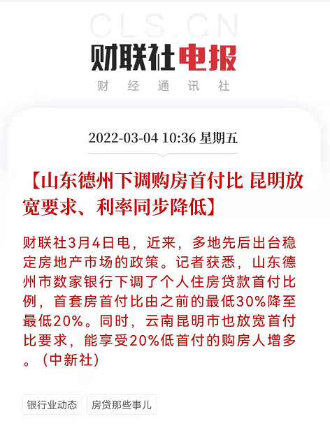 重磅！两会定调2022年房地产市场，常州楼盘紧急收回优惠火热升温