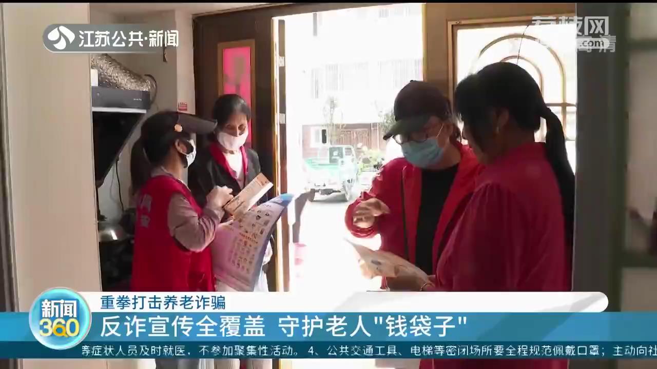 打击养老诈骗：虚假鉴定群演举牌，“贴心拍卖”骗老人入坑