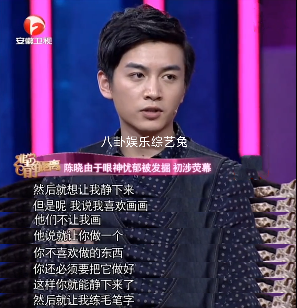 公子哥陈晓：那个娶了白月光的“顾千帆”，为何眼里失去了光？