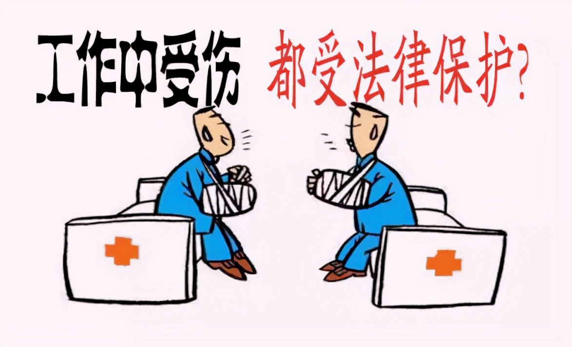 工伤认定办法,工伤认定办法最新版2020