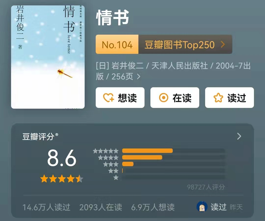 书单来了：经得起时间考验的10部经典爱情故事