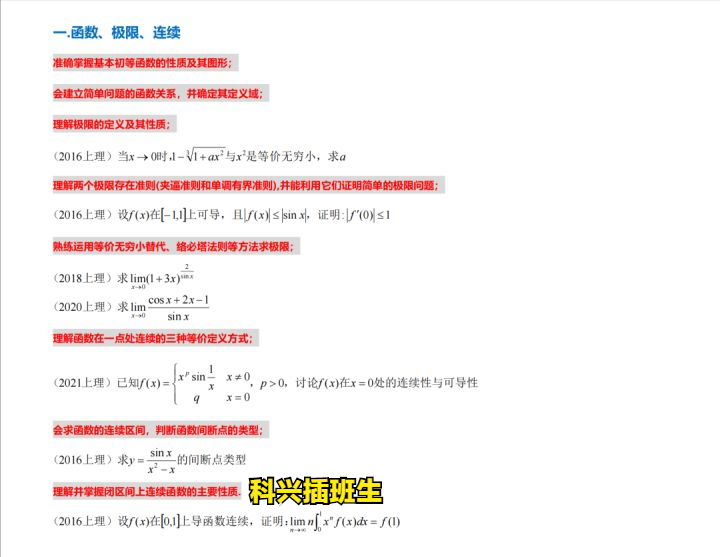 2022年插班生考试回顾：上海插班生考试政策解析