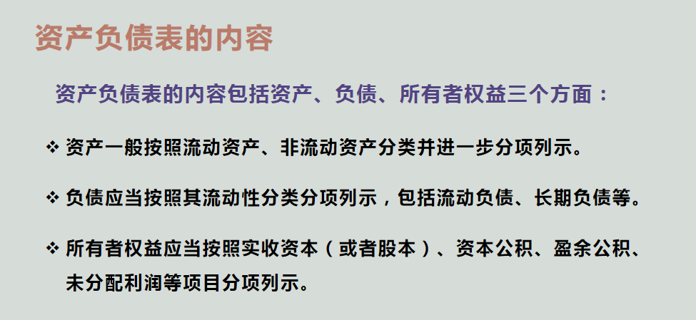 财务人员速阅：资产负债表编制方式，各种技巧都在这里了