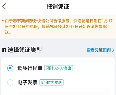 我叫差旅费！2022年2月，这是我最新报销抵扣方法