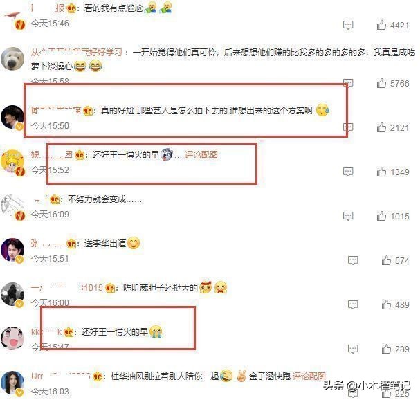 杜华与艺人拍土味视频，站C位气场强大，网友：还好王一博红的早