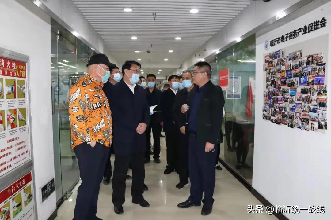临沂市委统战部到兰山区调研“一带一路”侨商会联盟基地建设推进情况