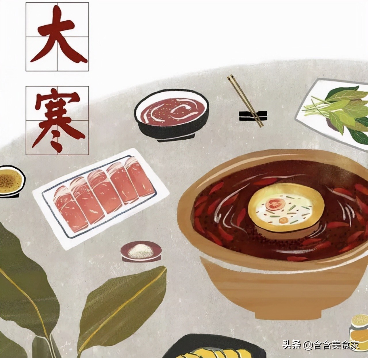 今日大寒，记得“吃2味，喝2样，忌2事”，养好身体，迎春接福-腾飞分享网