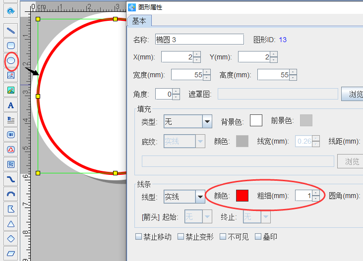 标签制作软件批量生成圆形茶叶标签